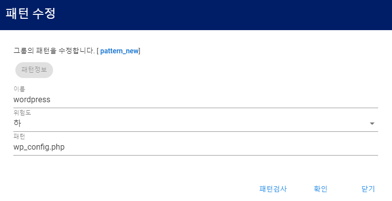 패턴 수정